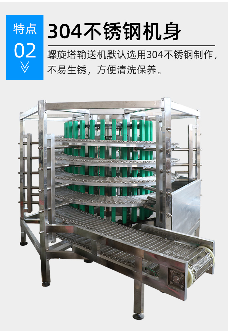 Hede Machinery Dumpling Quick Freeze Cooling Spiral Conveyor Bread Cake Cooling Line Food Assembly Line Equipment