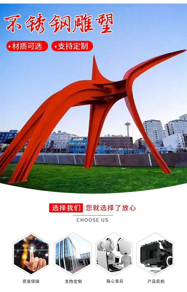 Stainless steel campus sculpture, city landmark, park square, metal landscape decoration and decoration customization