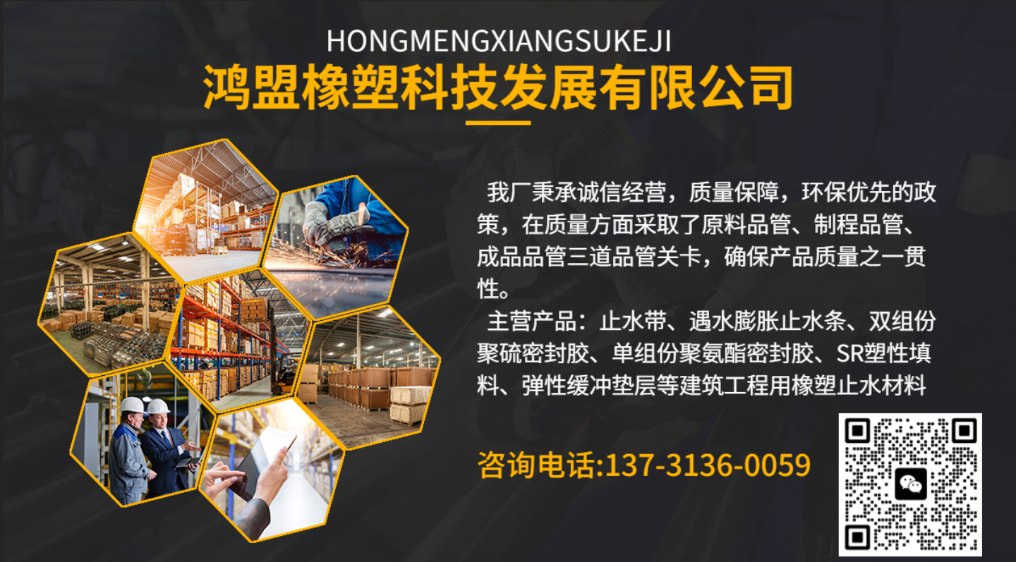 Non sagging high modulus L-type two component polysulfide sealant for deformation joint sealing material