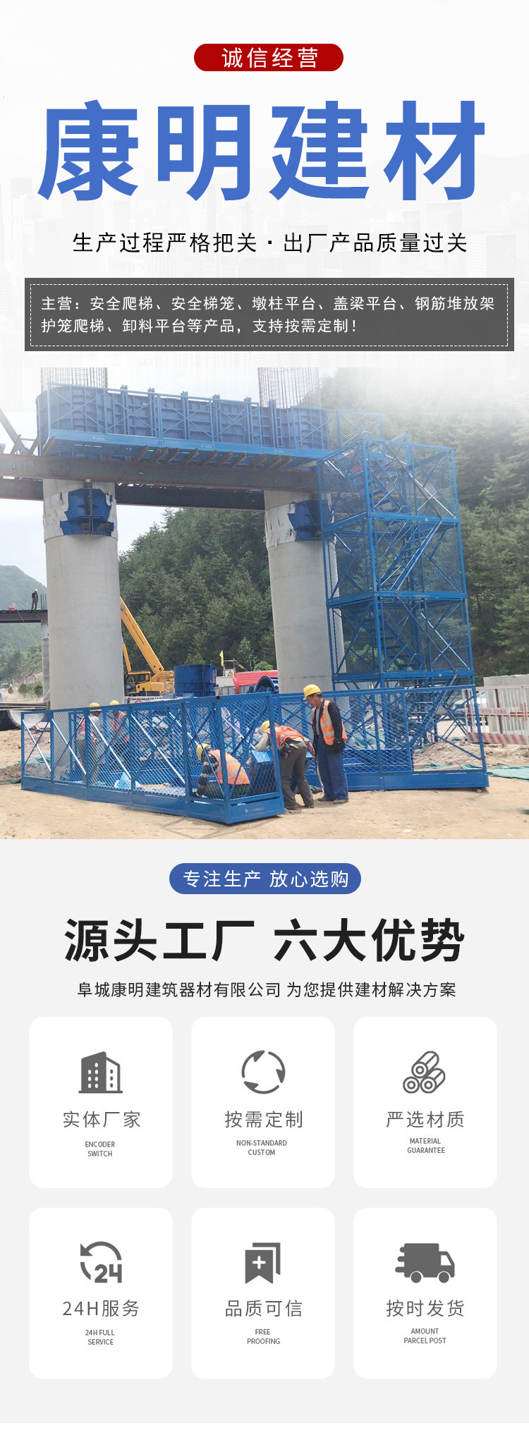 Kangming's self-produced prefabricated corner platform, pier column peripheral frame supply channel, road and bridge construction cap beam platform