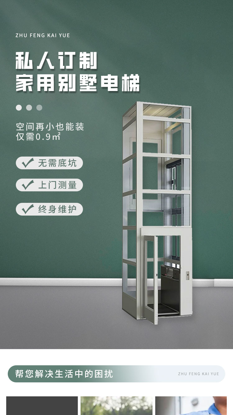 Household elevator, small two-story, three story indoor villa, four story sightseeing hydraulic lifting and traction elevator