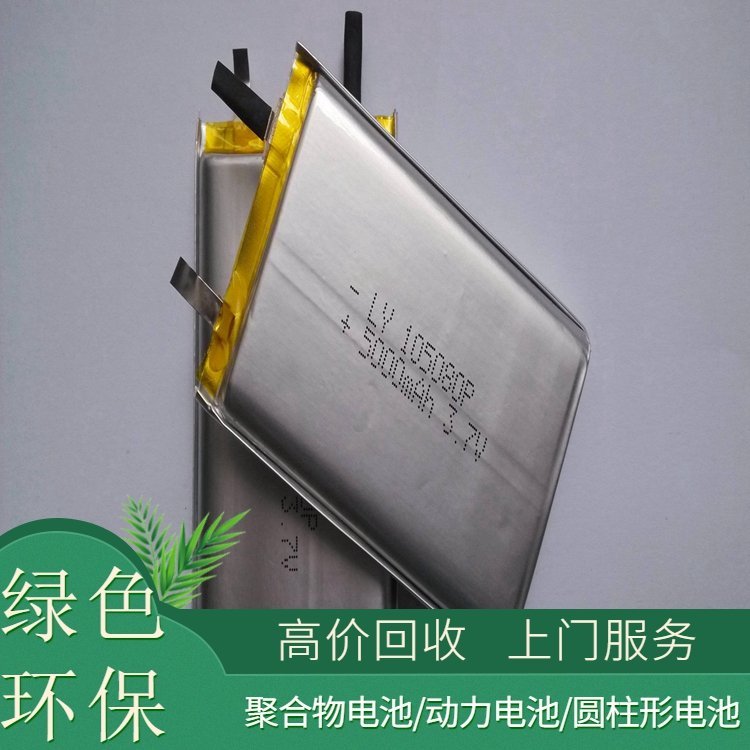 Nickel hydrogen battery recycling, nickel zinc battery pure nickel strip procurement, waste positive and negative electrode plates