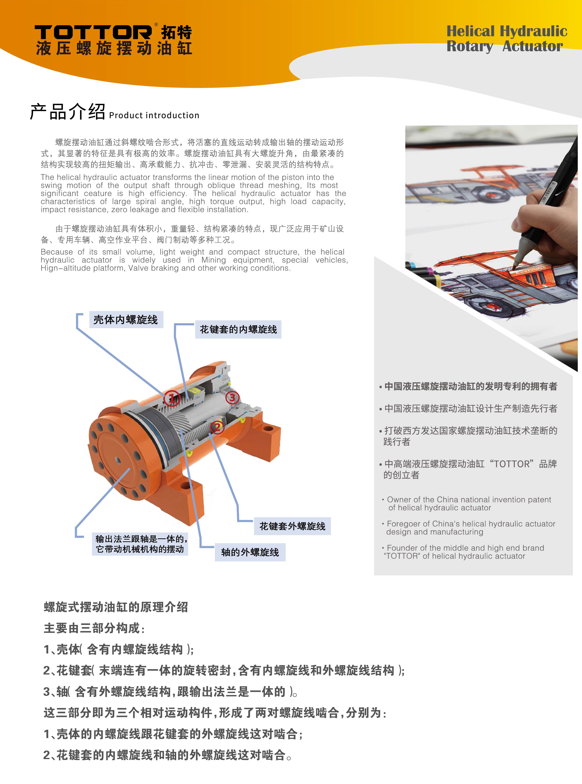 Tuote spiral swing oil cylinder high torque hydraulic rotary actuator F40 series flange connection flange output