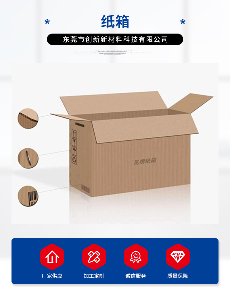 Tangxia Source Box Moving and Packaging Paper Box Half Height Express Box Customized Paper Box Spot Rectangular Express Box