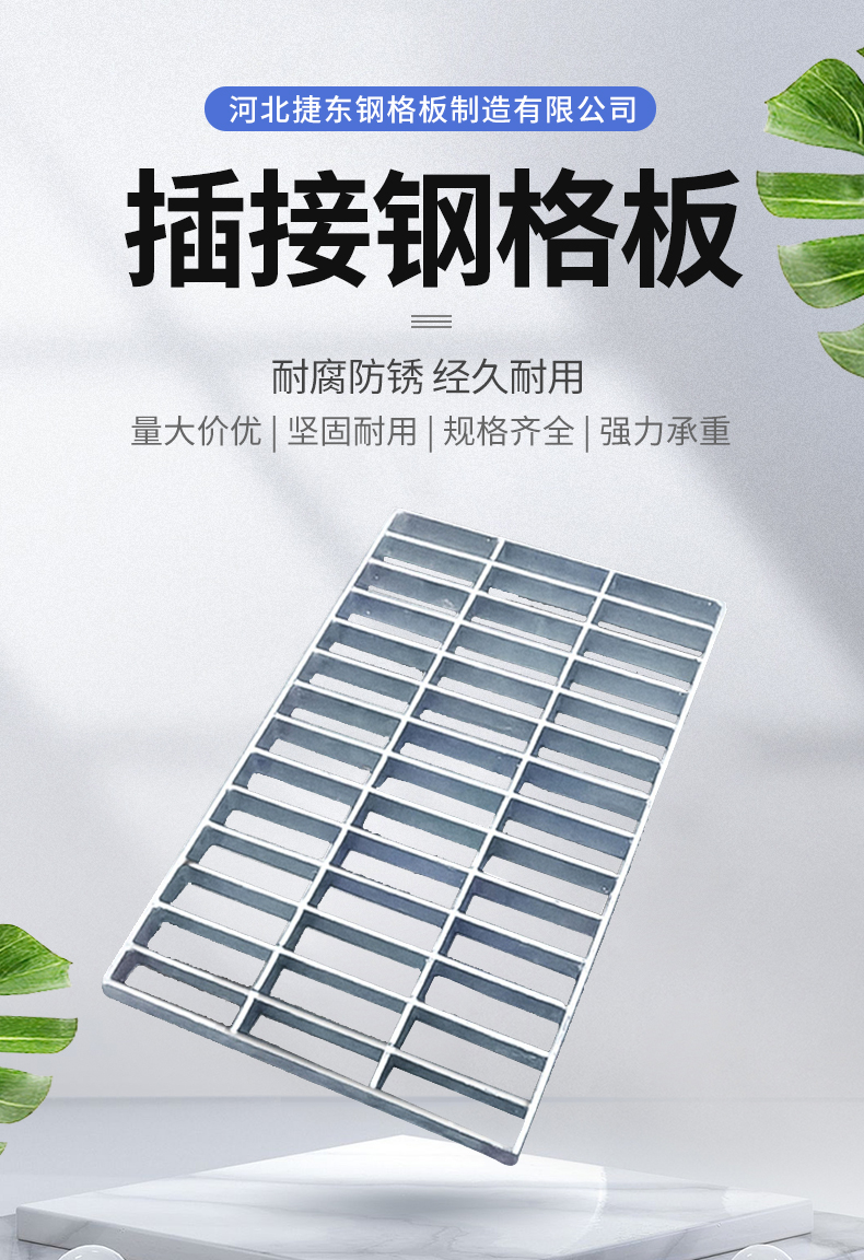 Hot dip galvanized steel grating, serrated anti slip steel grating, stainless steel water grating, directly supplied by Jiedong