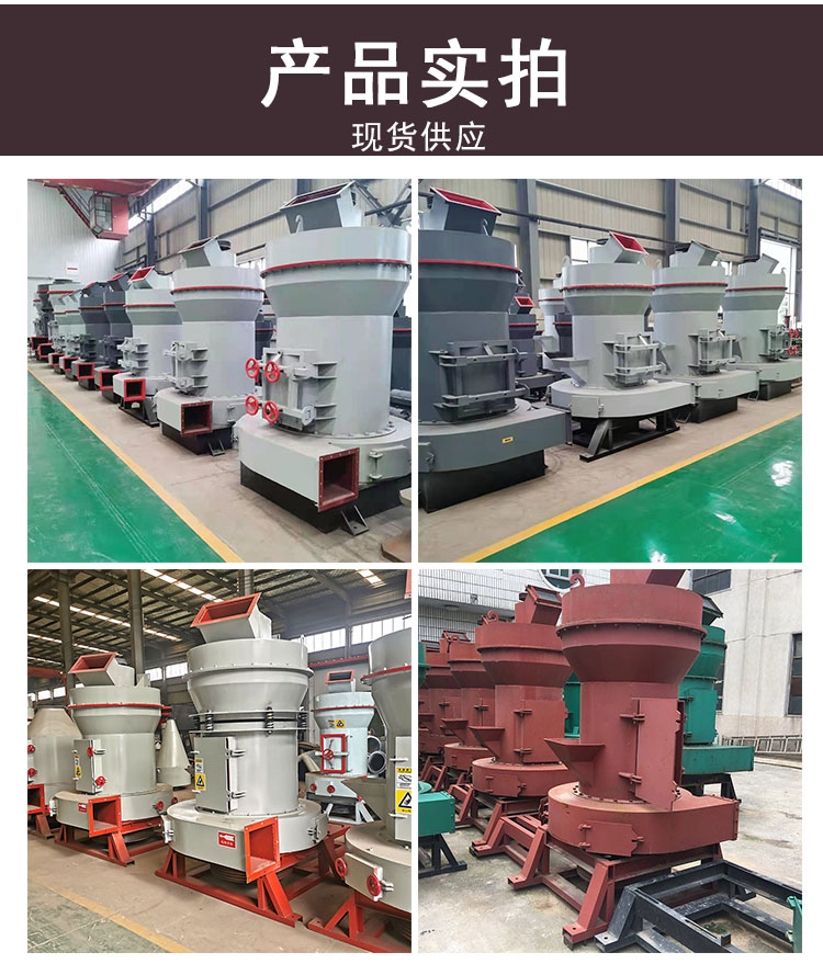 Rongde Raymond Grinding Machine Ultrafine Grinding Machine Gypsum Powder Production Airflow Grinding Machine