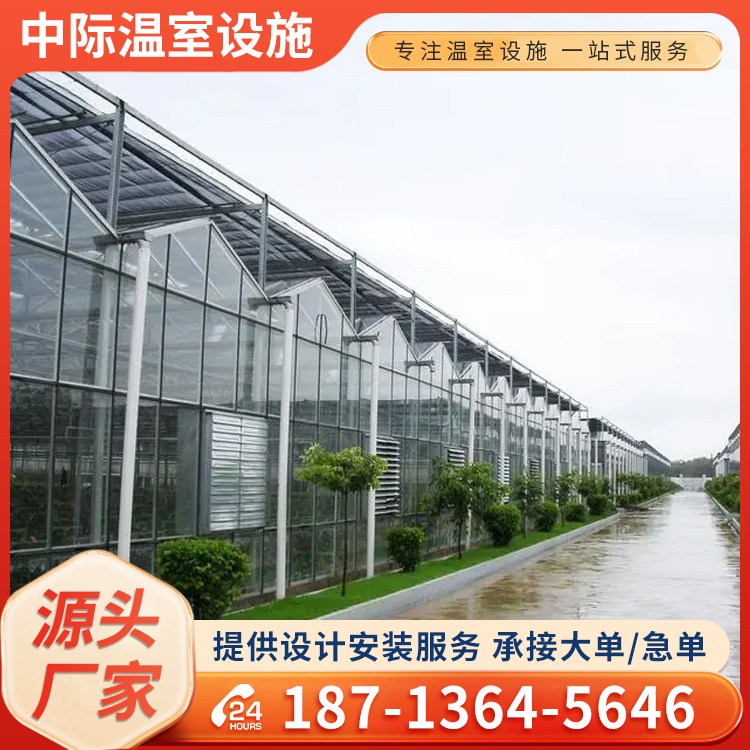 玻璃温室厂家 中际建设智能玻璃连栋温室 冬季保温性好