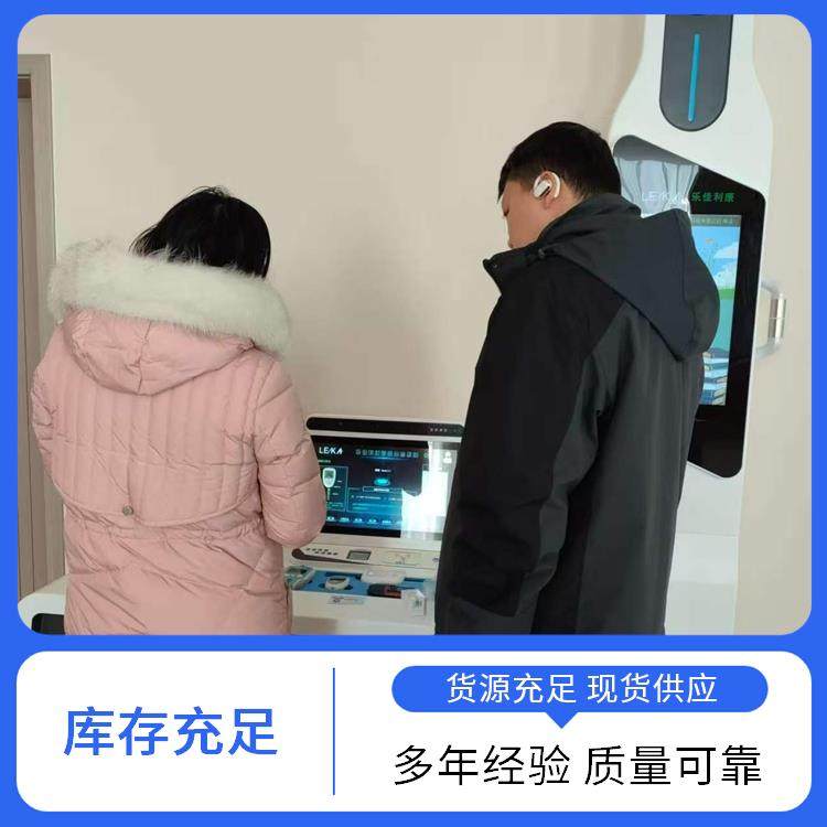 智能体检一体机 支持数据传输 全自动 乐佳利康 货源充足