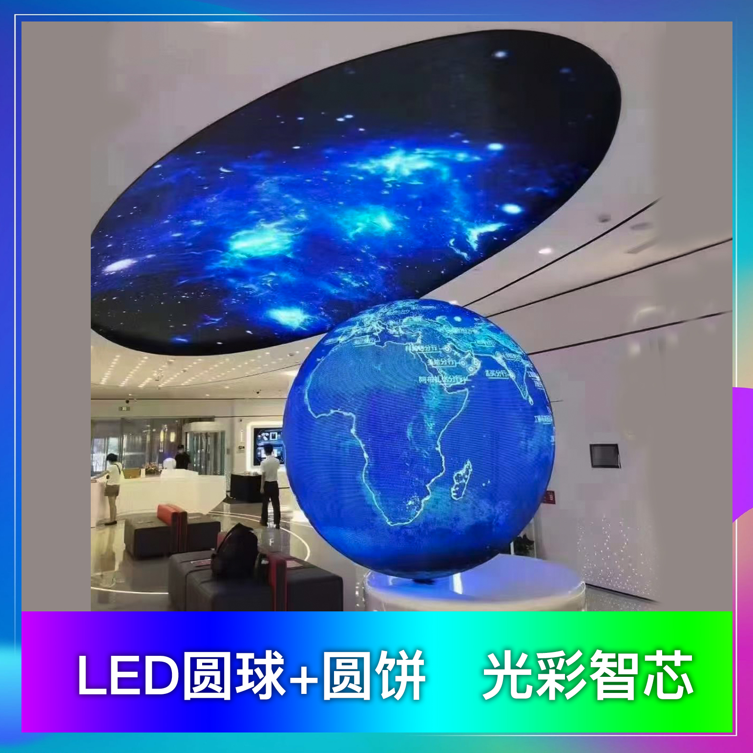 Flexible LED display screen with 3840Hz high refresh curved shape, P2 large screen, P1.86 bare eye 3D screen