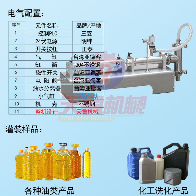 Horizontal single head liquid filling machine Tianlu DTY100 semi-automatic equipment, stainless steel material is sturdy and durable