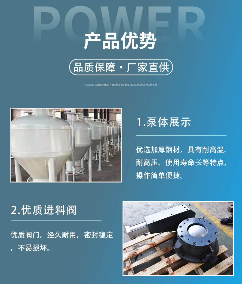 Juheng Warehouse Pump Warehouse Type Pump Dense Phase Transport Pump Can be Processed, Customized, and Maintained Conveniently by Powerful Factories