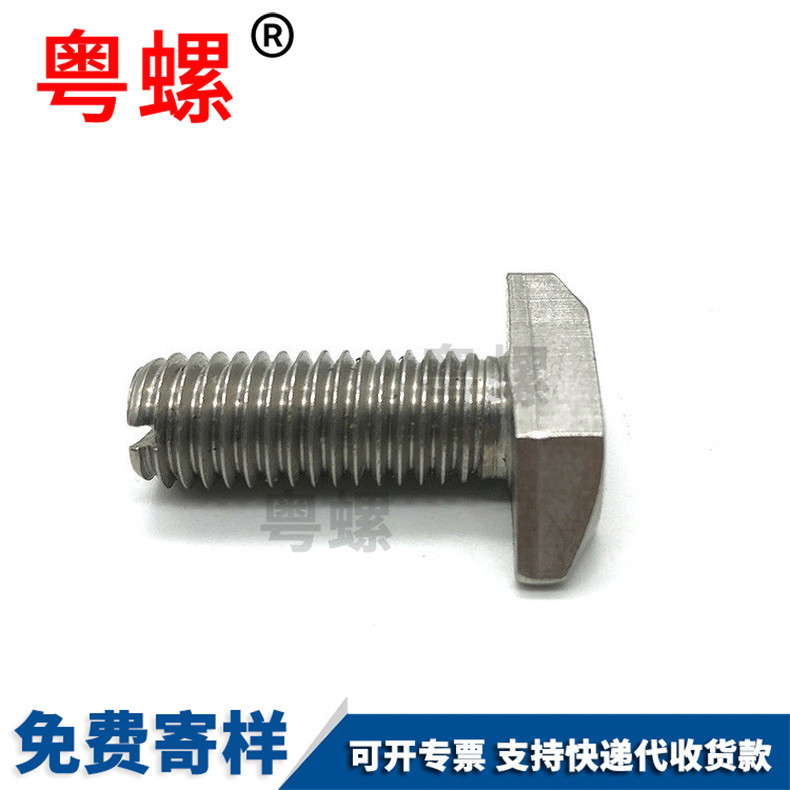 Yueluo Wholesale T-shaped Step Screw High Strength Bolt T-shaped Screw