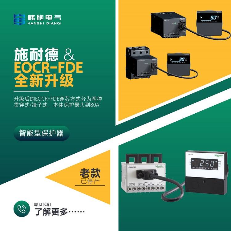 Schneider EOCRFDE-80DUT Electronic Overcurrent Relay Korea Sanhe EOCR-FDE Display Instrument