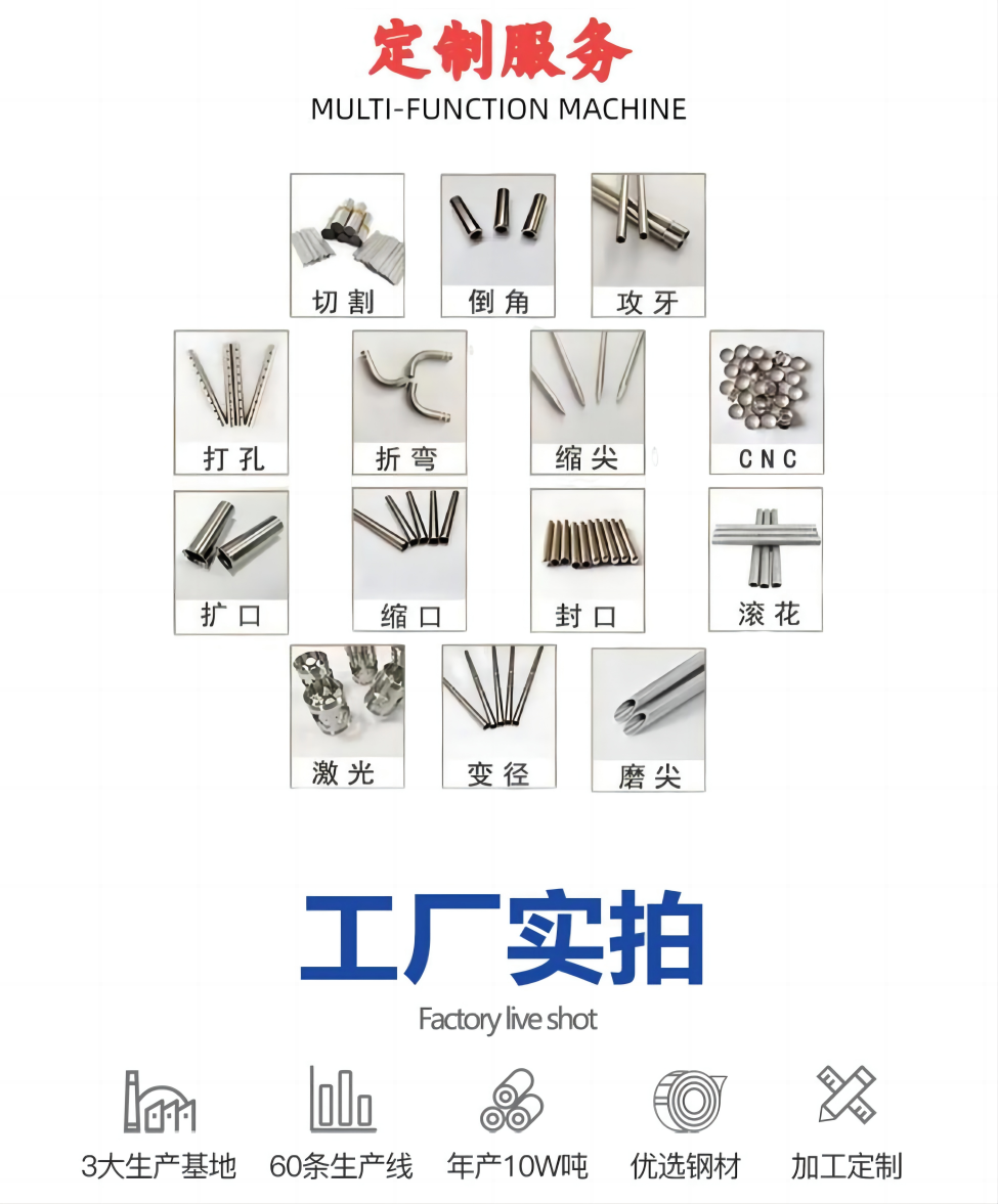 Fengbao's edges are neat and free of burrs. 304 stainless steel pipes can be customized to meet the needs of powerful factories