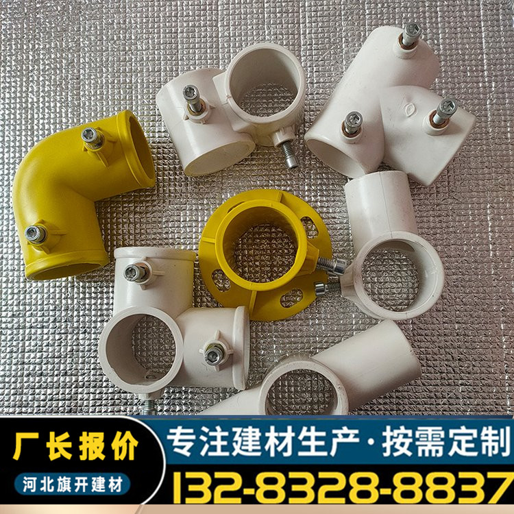 Staircase handrail accessories, site safety protection, guardrail rod fittings, fittings, connectors, flag opening