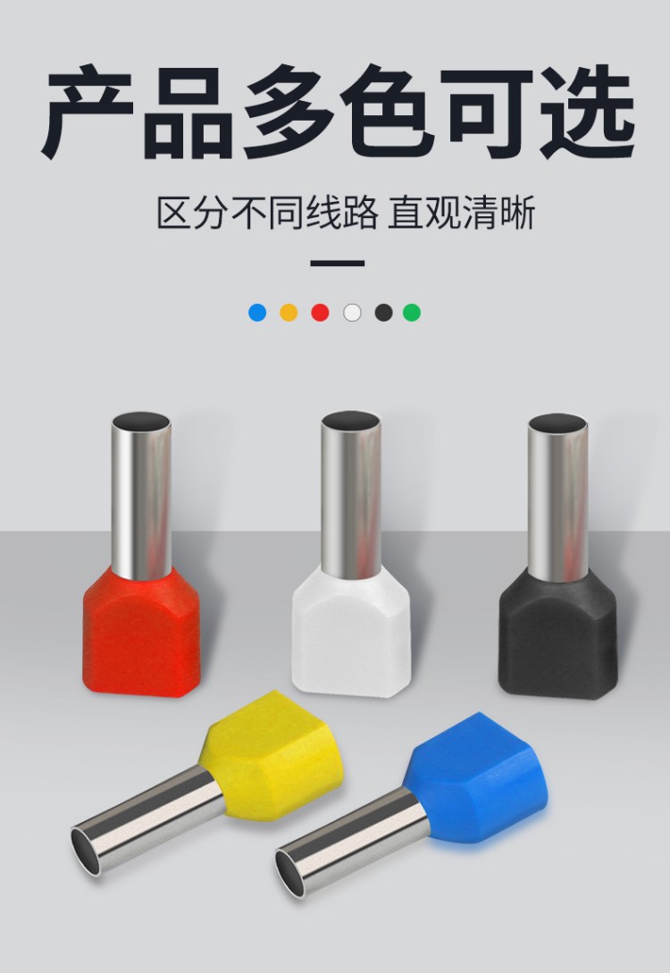 TE双线管型预绝缘接线端子压线端头针管形冷压铜线耳
