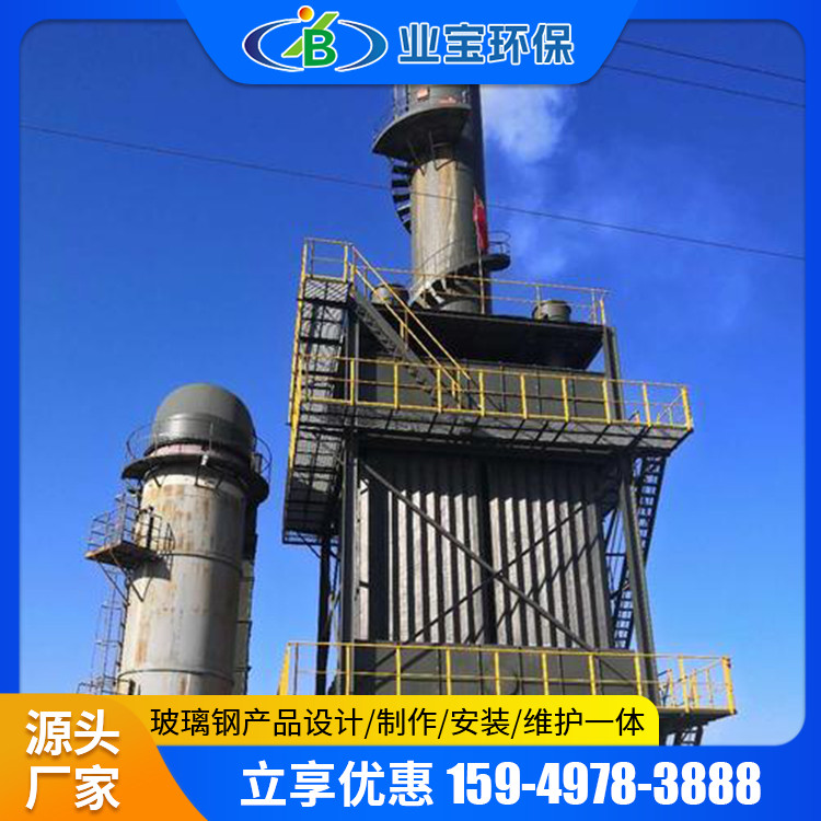 湿电除尘脱硫 除烟除雾器 环保废气处理 非标定制 业宝