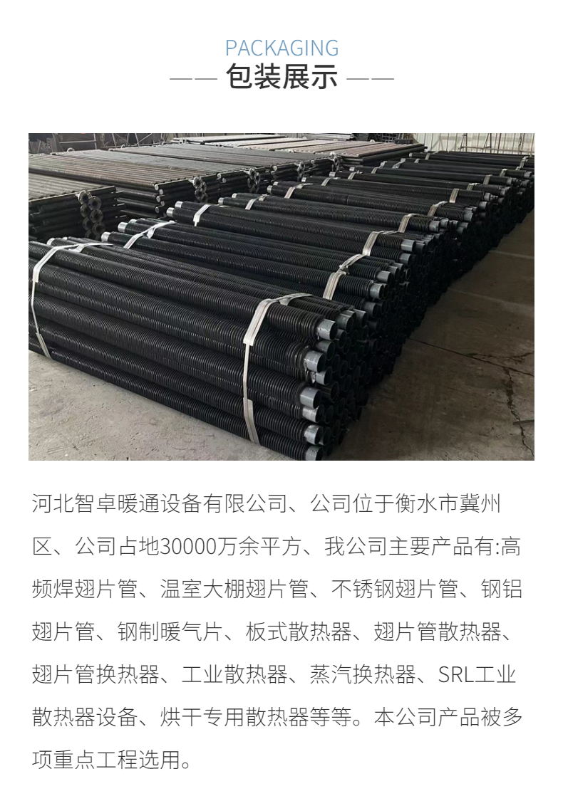 High frequency welding of flue gas finned tubes DN32 waste heat recovery finned heat exchange tube factory