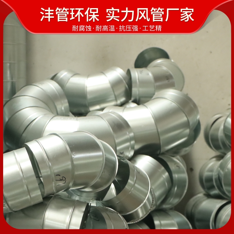 Air duct elbow zinc ventilation duct accessories wear-resistant welding ventilation anti-corrosion fire ventilation duct