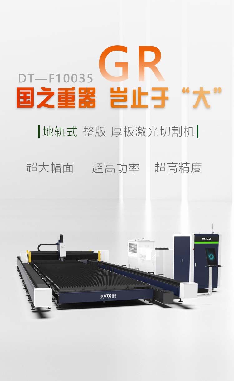 20000 watt laser cutting machine, large metal sheet cutting, large image laser welcome for inspection