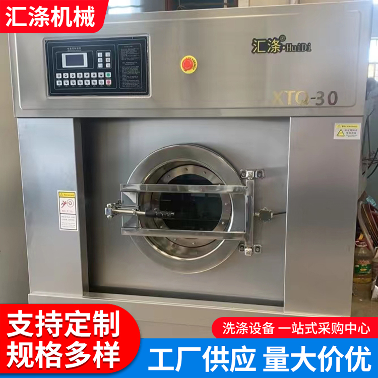 20 kg industrial washing machine, hospital washing equipment, washing and stripping integrated water washing machine, laundry room washing line