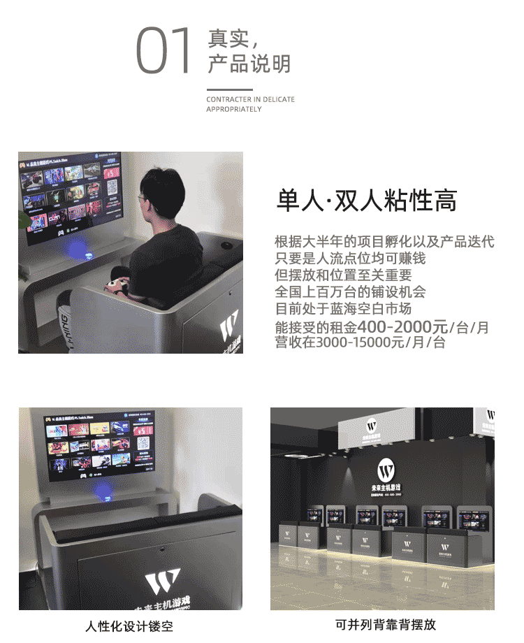 Shopping mall QR code scanning self-service salon station sharing esports IBOX game console Qilong