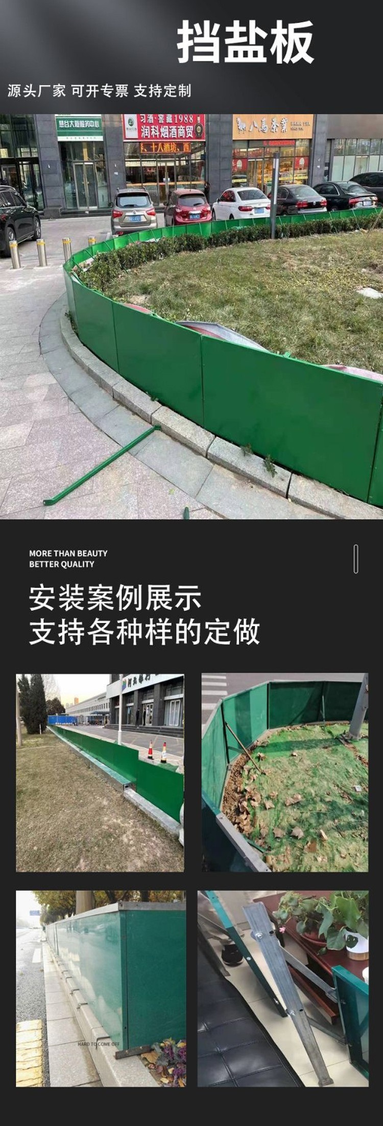 Salt blocking board, snow blocking board, grass bushes, green hedges, green belts, cold and frost resistant boards, holly bushes, isolation barriers