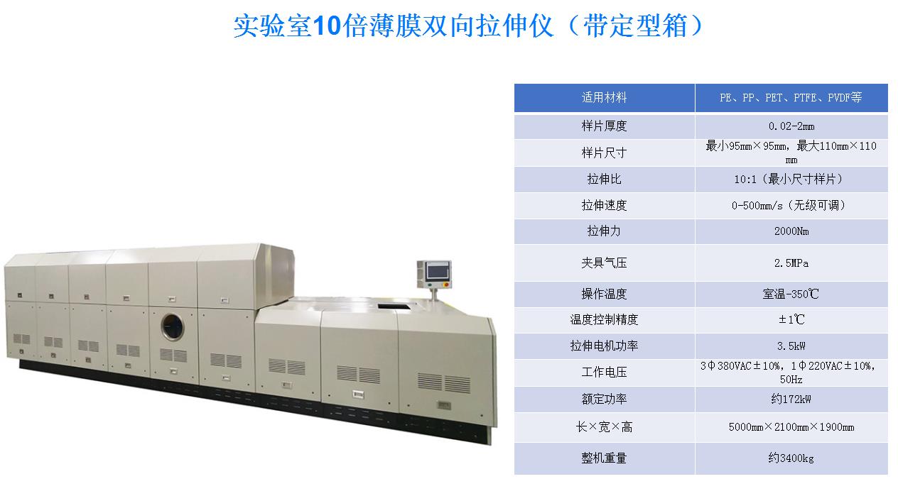 Putong 2022 new professional testing machine optional for a variety of film biaxial Tensile testing testing machines