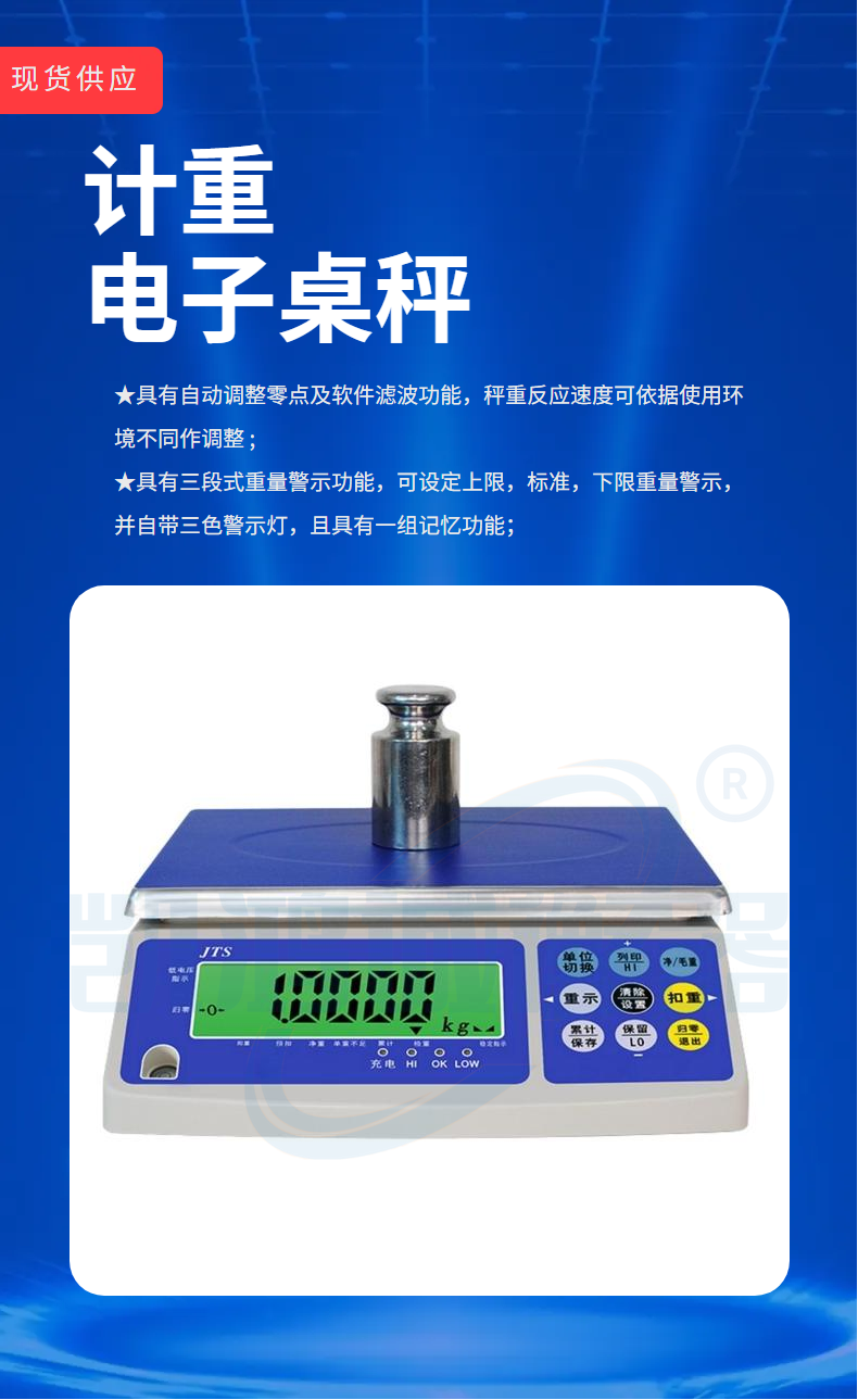 JTS3kg 6kg electronic table scale 15kg30kg simple counting scale RS232 serial port electronic scale