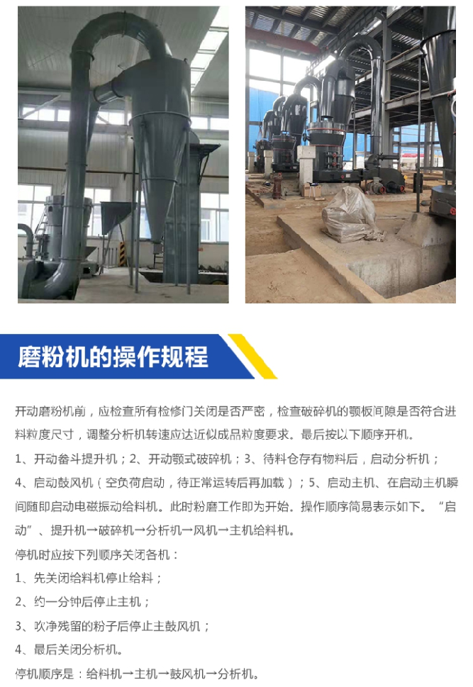 Ruitai Raymond Machine Kaolin Rice Mill Bentonite Earthwork Calcite Blue Stone Powder Beater