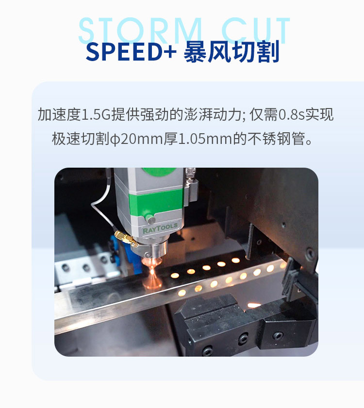 Small high-speed 3D laser pipe cutting machine is specifically designed for small and medium-sized pipe cutting, slotting, and punching laser pipe cutting machines