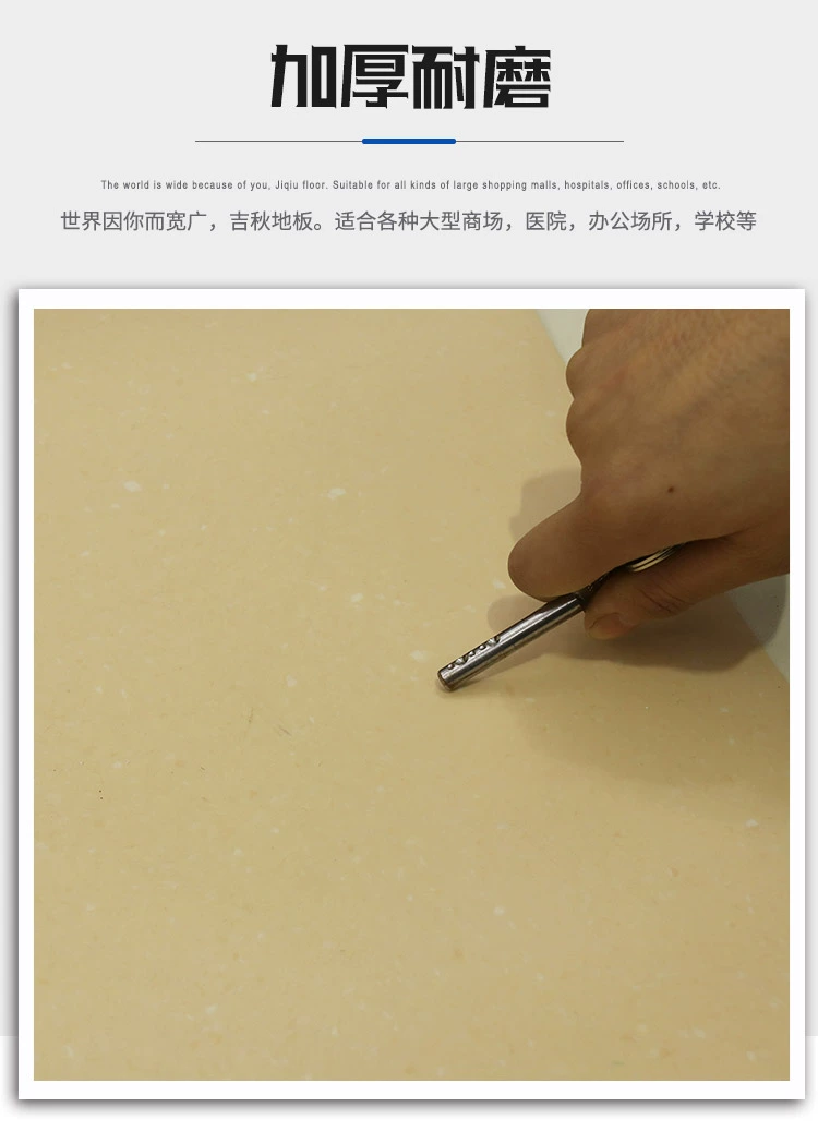 OKE Solid Color Homogeneous Transparent Floor, School Hospital, Children's Maternal and Child Health Hospital, T-grade wear-resistant, stain resistant, and all over floor adhesive