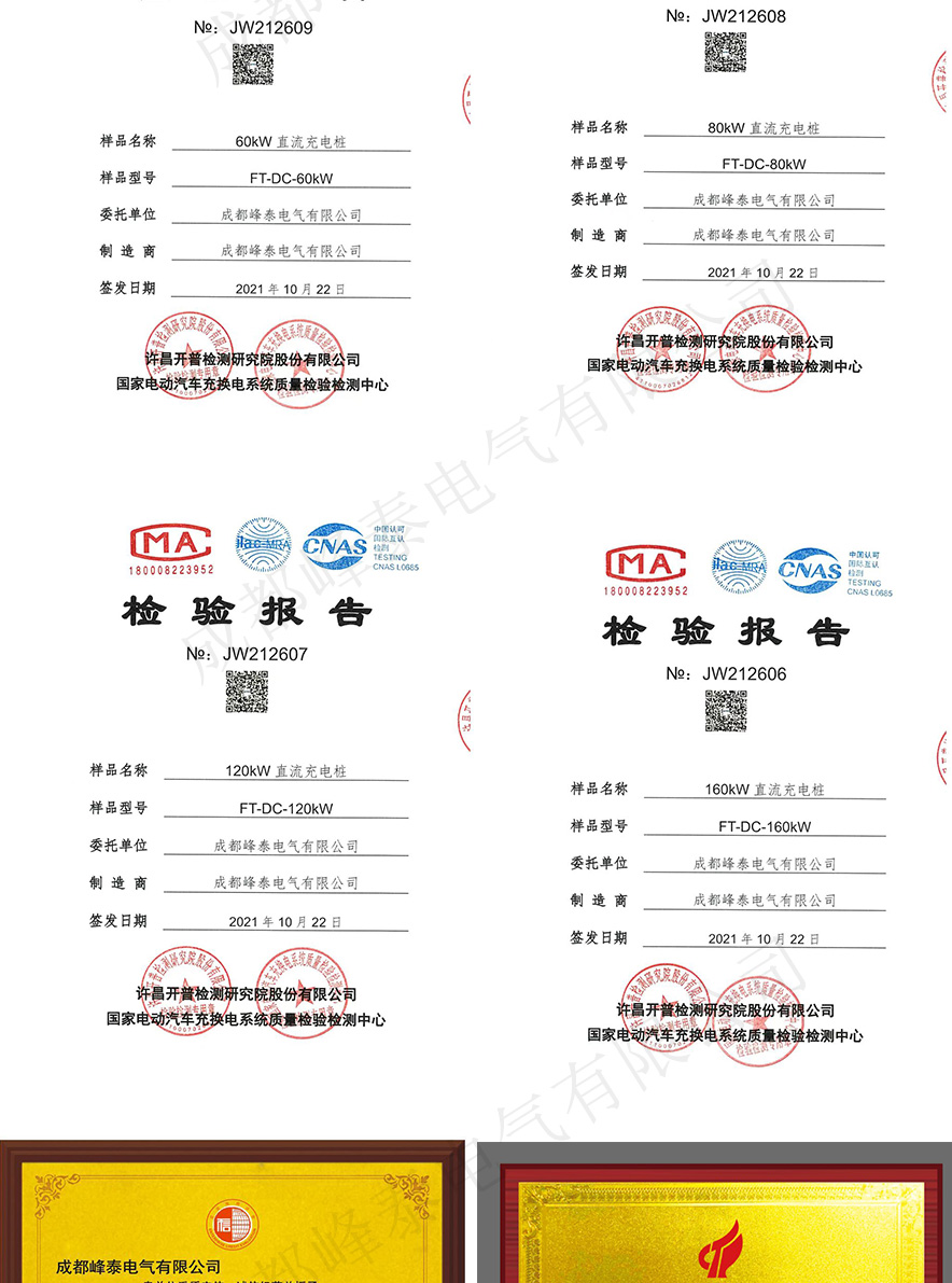 New Energy DC Floor standing Electric Vehicle Charging Station Factory Fengtai Electric FT-DC-60KW Operation Edition