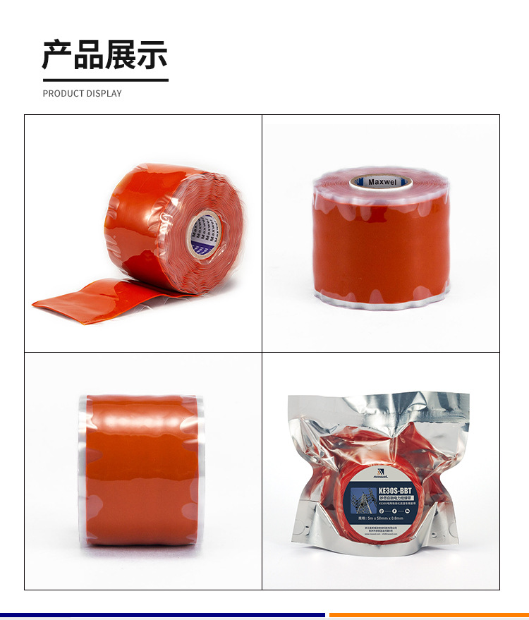 High and low temperature resistance, sealing, moisture-proof, self melting silicone electrical tape, high-voltage power insulation, self-adhesive tape