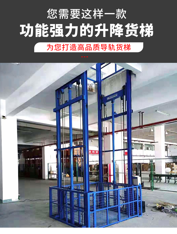 Lifting guide rail type cargo elevator hydraulic anti fall safety lifting platform Shenghan Machinery