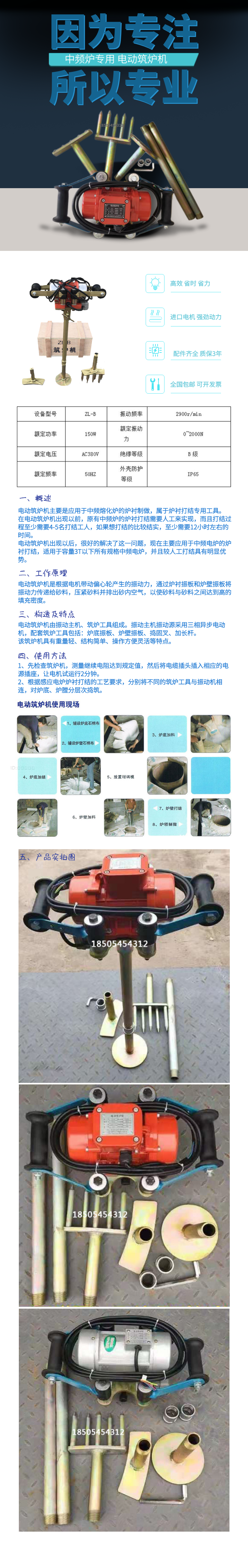 Medium frequency electric furnace building machine Medium frequency smelting furnace striking tool Furnace lining Crucible tamping machine Rammer