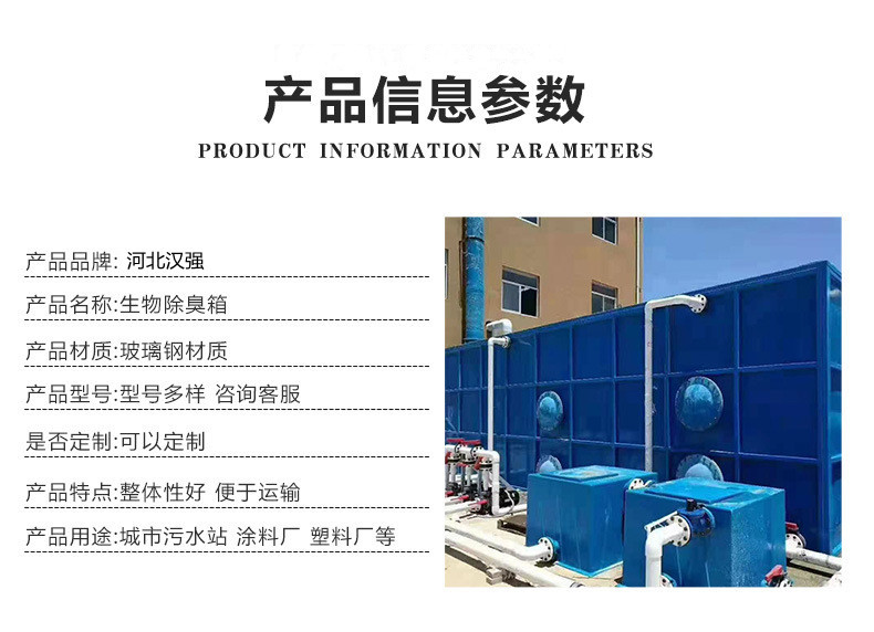 Fiberglass Biological Deodorization Box Sewage and Waste Gas Treatment Purification Absorption Tower Waste Gas Deodorization Device Equipment