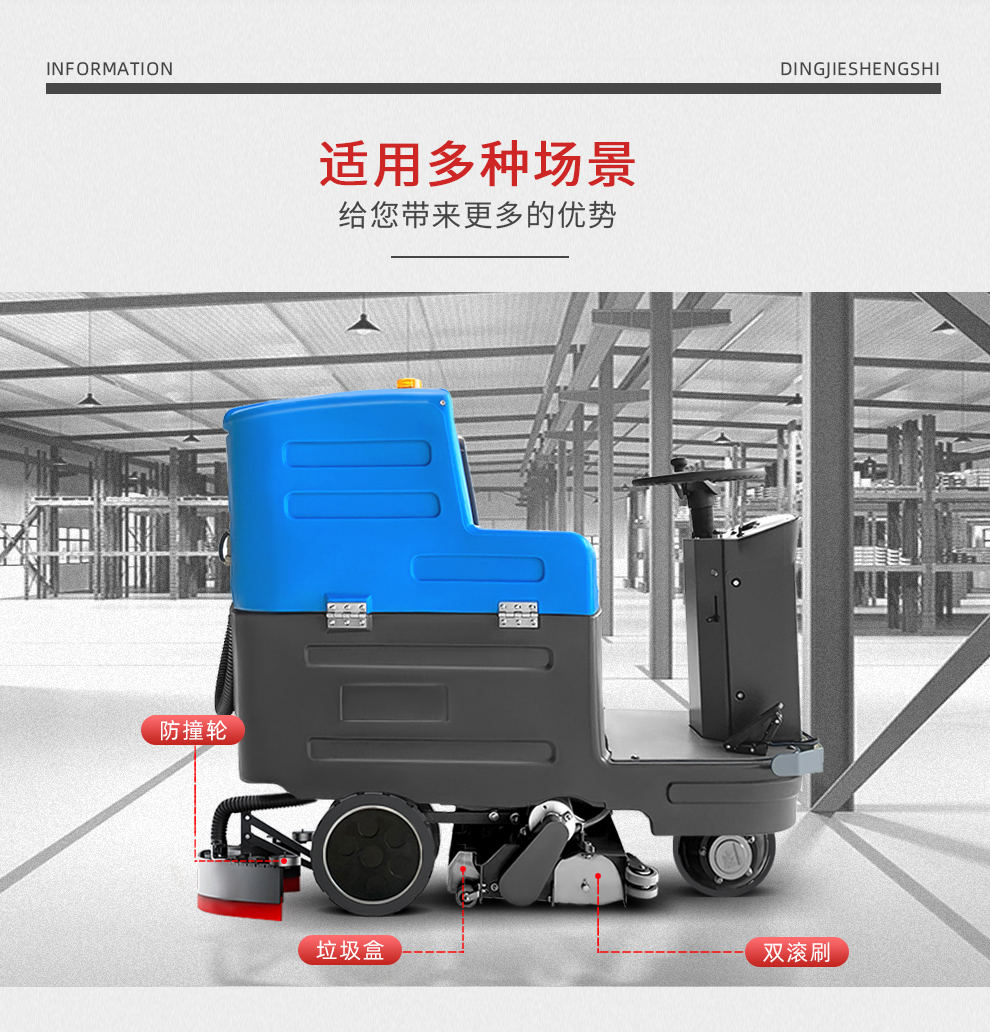 Dingjie Shengshi Workshop Driving Floor Washing Machine, Bottle Brushing Machine, Fully Automatic Floor Washing Vehicle Manufacturer DJ85S