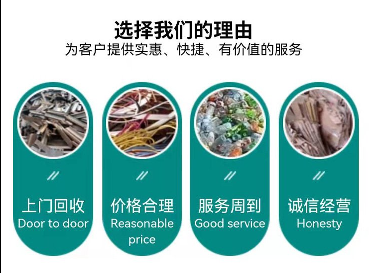 Purchase plastic recycling waste plastic materials at high prices, receive free door-to-door services, and identify Jiajiawang