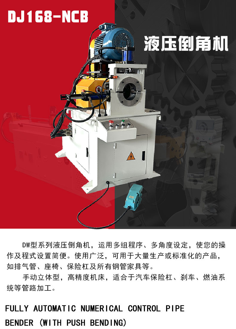 Manufacturer of DJ168-NCB pipe end chamfering processing equipment for hydraulic chamfering machine produced by Deyi Machinery