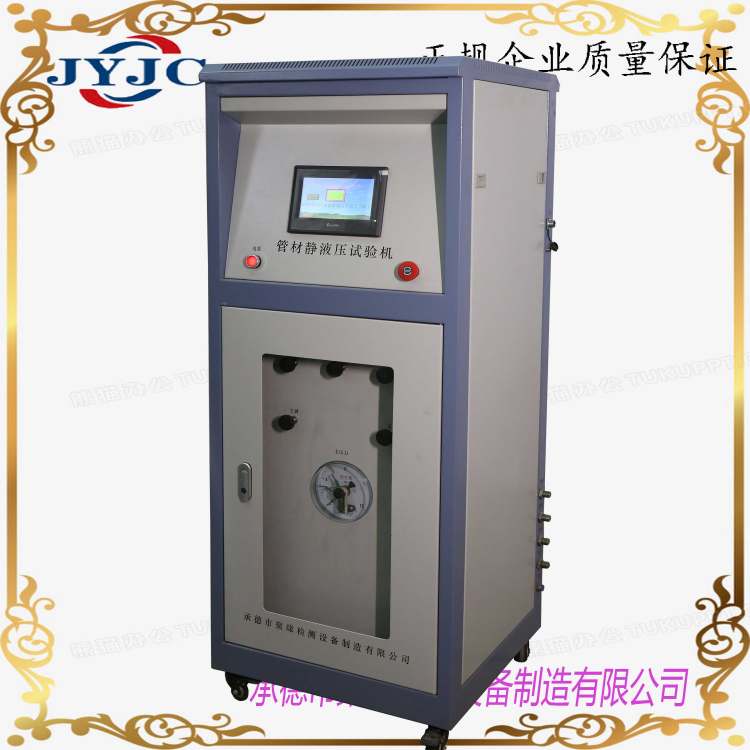 聚缘XGY-10A管材静液压试验机 PLC智能控制耐压试验机