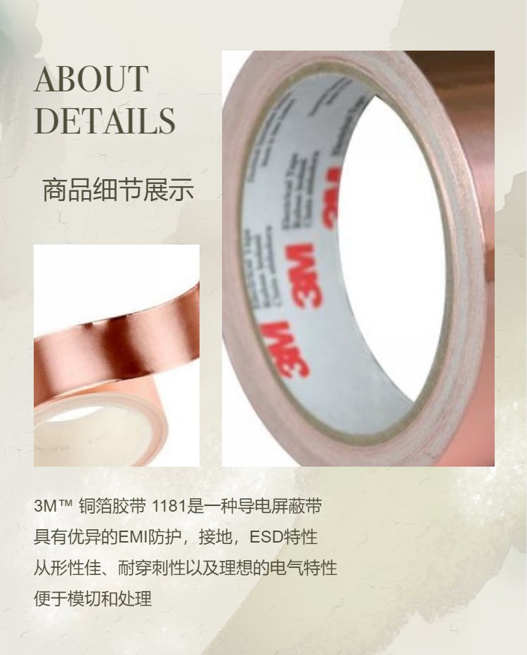 3M1181 Copper Foil Tape Conductive Adhesive Electromagnetic Interference Shielding Static Electricity Release Grounding Easy Die Cutting