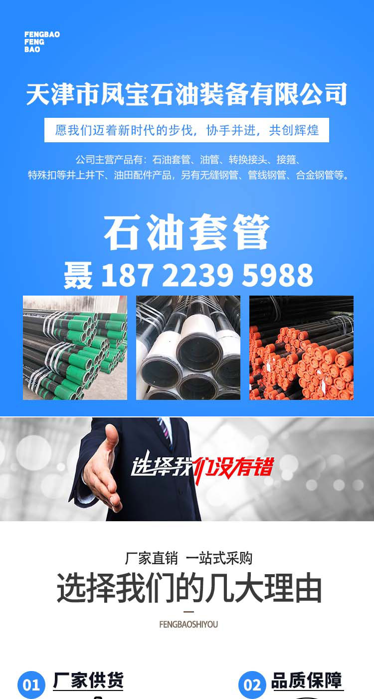 Thick wall casing, fire-resistant petroleum oil pipe, oil sleeve, and pipe manufacturer sell Fengbao oil