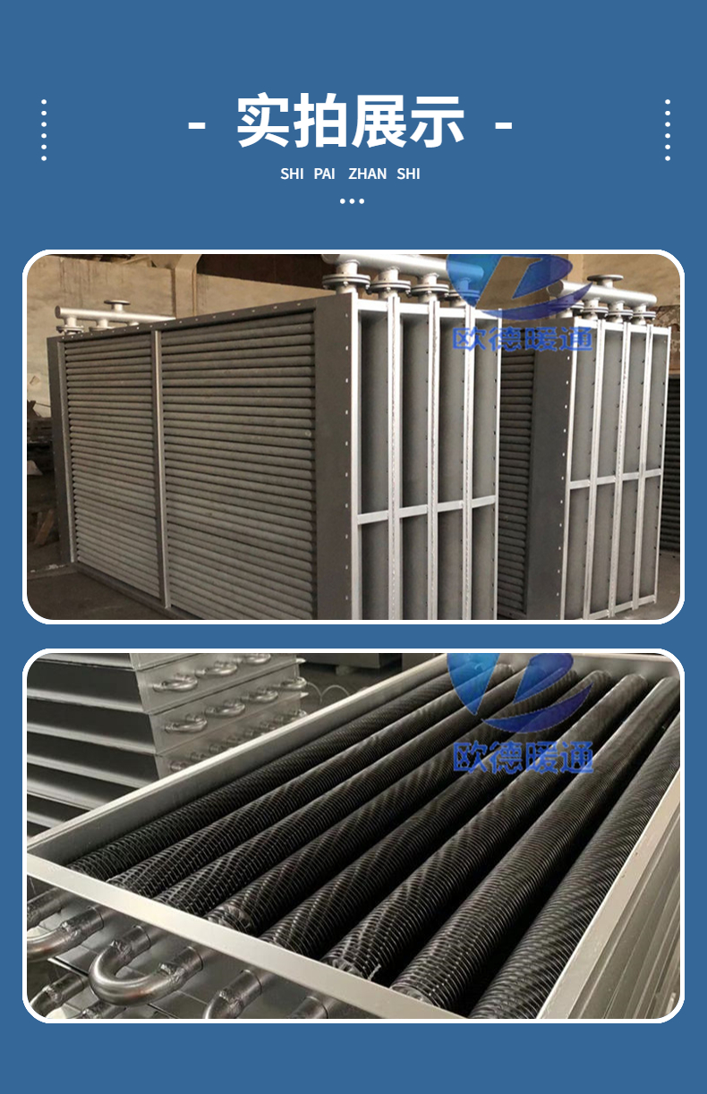 Oude HVAC Vegetable Greenhouse Fin Heat Dissipation Tube Breeding Greenhouse Fin Tube Radiator Processing Customization