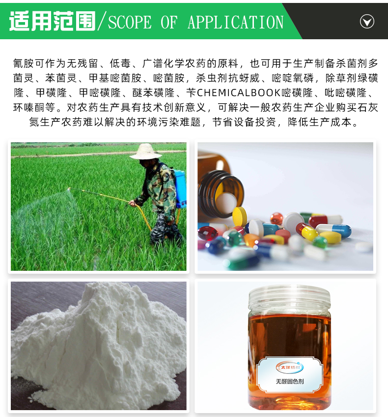 Monocyanamide pesticide intermediate 420-04-2 Industrial raw material Qiansheng Chemical