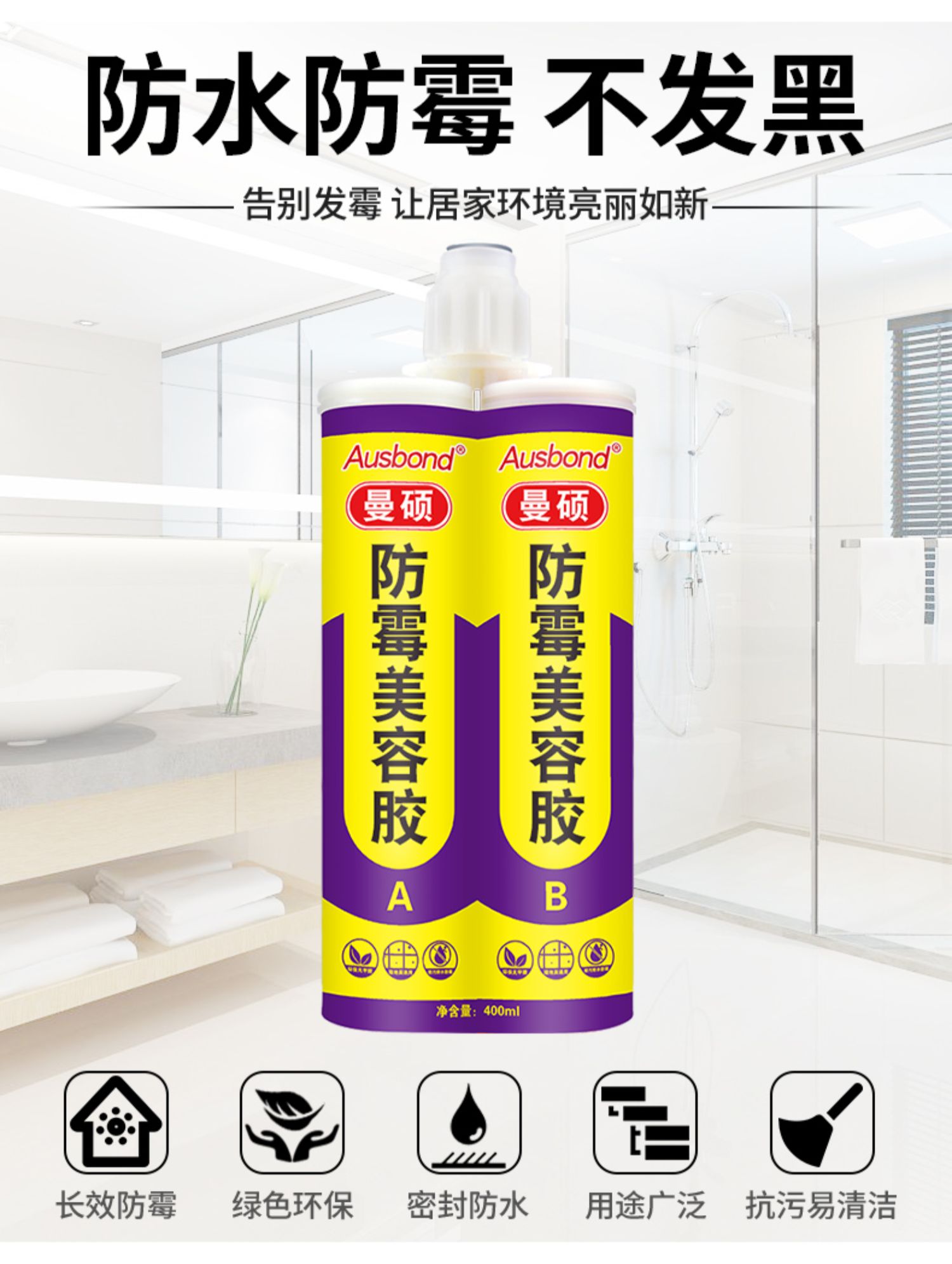 Colored glass glue, kitchen and bathroom waterproof, mildew proof, transparent beauty sealant, seam filling sealant, beauty glue, white beauty glue