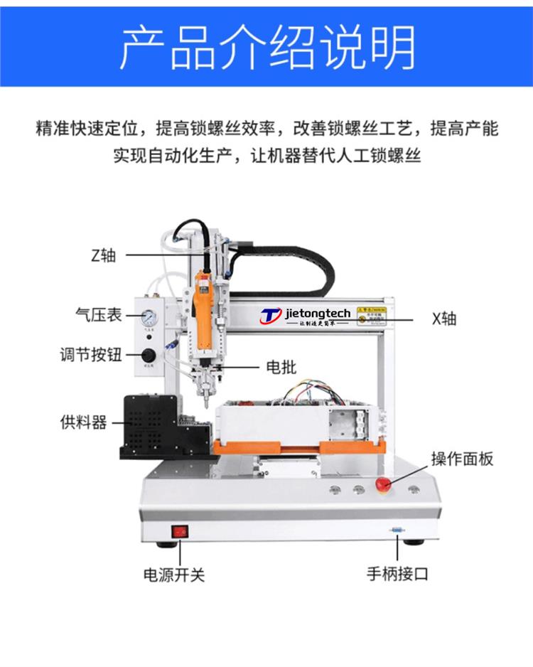 Optical cable junction box automatic multi axis locking screw mechanical arm communication tool handheld locking screw machine with stable performance