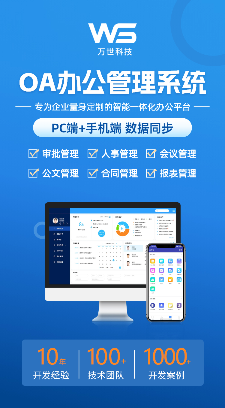 Mobile Office Platform Approval Finance App Software Customization Android iOS System WeChat Enterprise Collaboration OA Nail