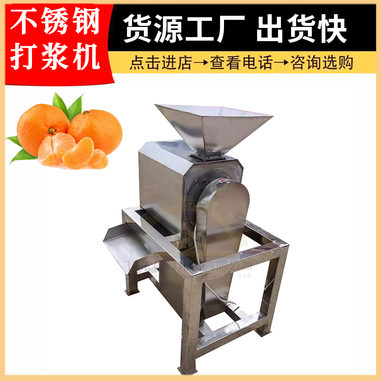 Cherry pit removal and beating machine Yubang pastry production uses jam processing equipment, tomato and orange juicer