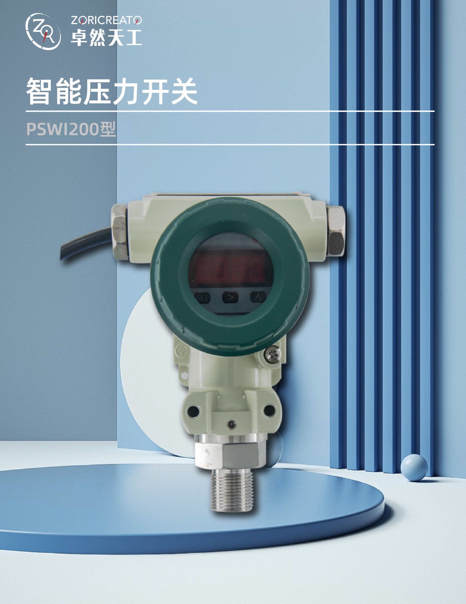 Zhuoran Tiangong 2088 Pressure Switch Digital Display Electronic Water Pump Air Pressure Negative Pressure Fire Protection Explosion proof Pressure Controller